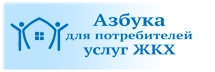 Государственная инспекция жилищного контроля