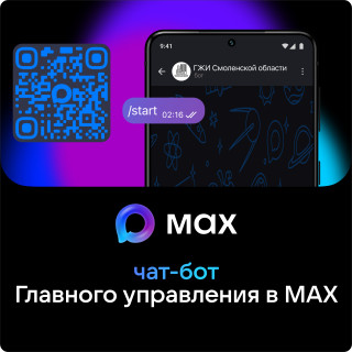 chat-bot-sajt-1920h1920