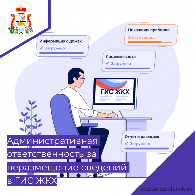 Ответственность за неразмещение плана графика