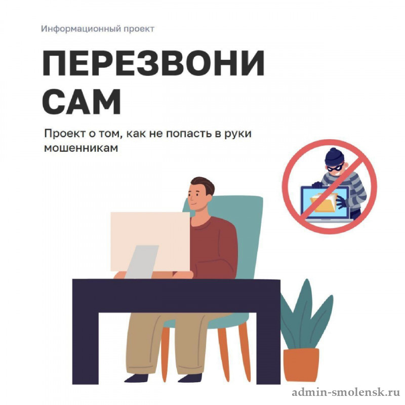 Проект перезвони сам