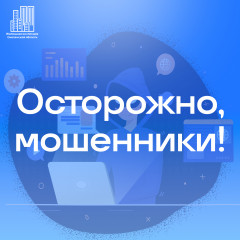 мошенники в Telegram выдают себя за Главное управление "Государственная жилищная инспекция Смоленской области" - фото - 1