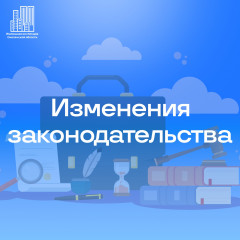 изменения законодательства в части безопасности газоснабжения - фото - 1