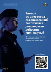 чтобы защитить себя от мошенников, важно знать, какие схемы обмана они используют - фото - 4