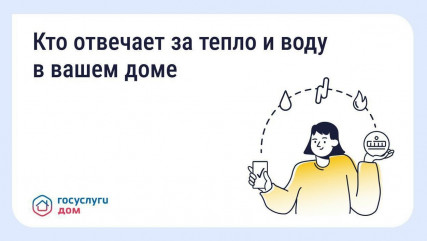 за что отвечает ресурсоснабжающая организация - фото - 1