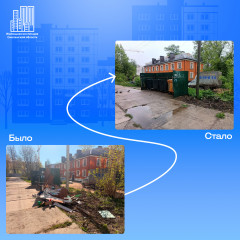 управляющая организация ООО "Городская управляющая компания" провела работы по указанию Главного управления - фото - 1