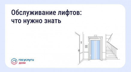 кто отвечает за исправность лифта - фото - 1