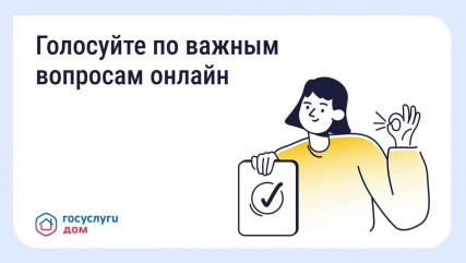 прозрачные решения по дому: как работают онлайн-ОСС - фото - 1