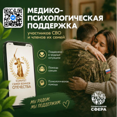 единый федеральный медико-психологический чат поддержки КСВО начинает работу в социальной сети ВКонтакте - фото - 1