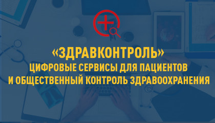 в целях создания безопасного коммуникационного пространства Фондом «Социальная сфера» и Общественной палатой Российской Федерации запущены медицинские каналы в мессенджере «МАКС» - фото - 1