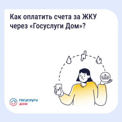 как платить за ЖКУ с комфортом - фото - 5