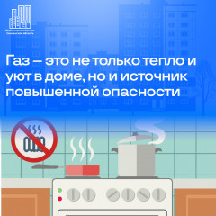 газ – это не только тепло и уют в доме, но и источник повышенной опасности - фото - 1