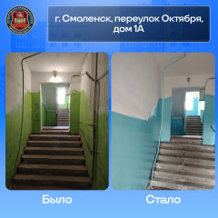 управляющая организация ООО "Городская управляющая компания" провела работы по указанию Главного управления - фото - 1