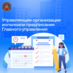 ооо «СТРОМИ» и ООО «СМОЛГРАД» исполнили предписания Главного управления - фото - 1